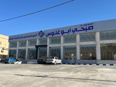 افتتاح فرع السخنة – مجموعة صبحي أبو غلوس