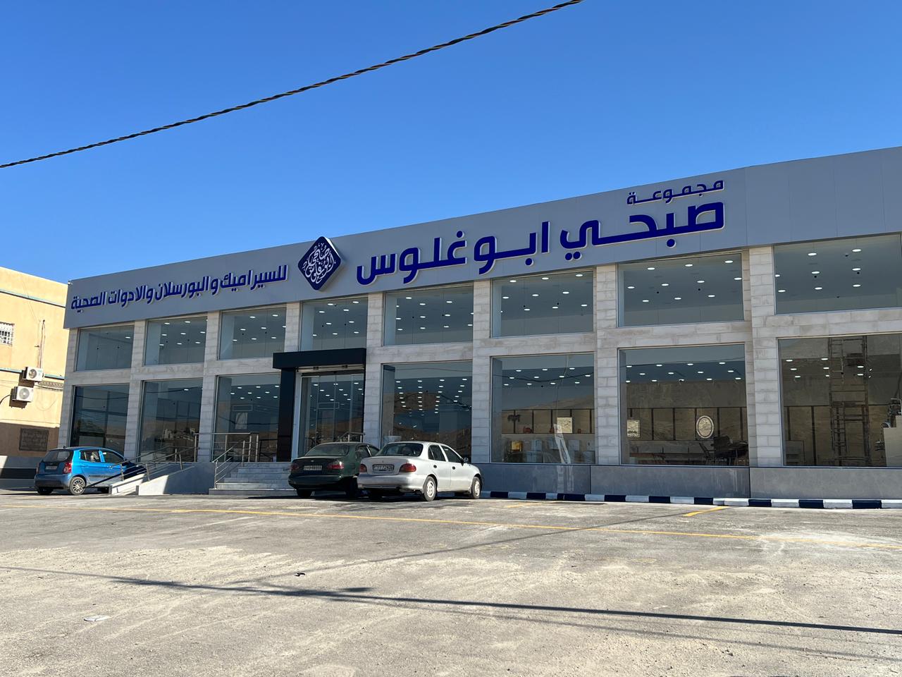 افتتاح فرع السخنة – مجموعة صبحي أبو غلوس