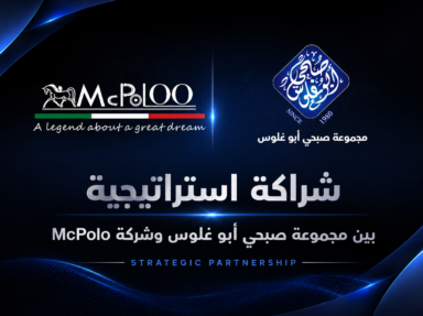 مجموعة صبحي أبو غلوس الوكيل الحصري لشركة مارك بولو للأدوات الصحية وخلاطات المياه في الأردن